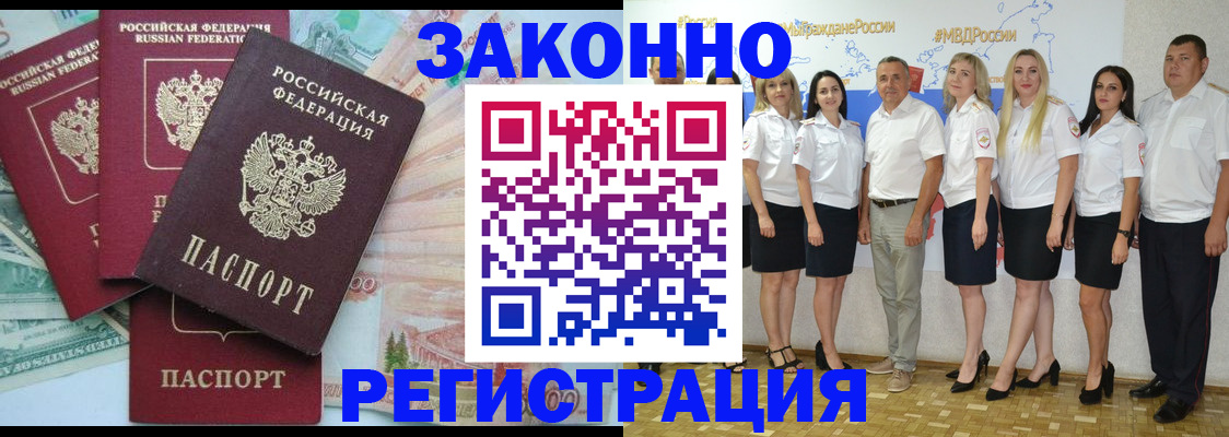 временная регистрация госуслуги в Колпашево