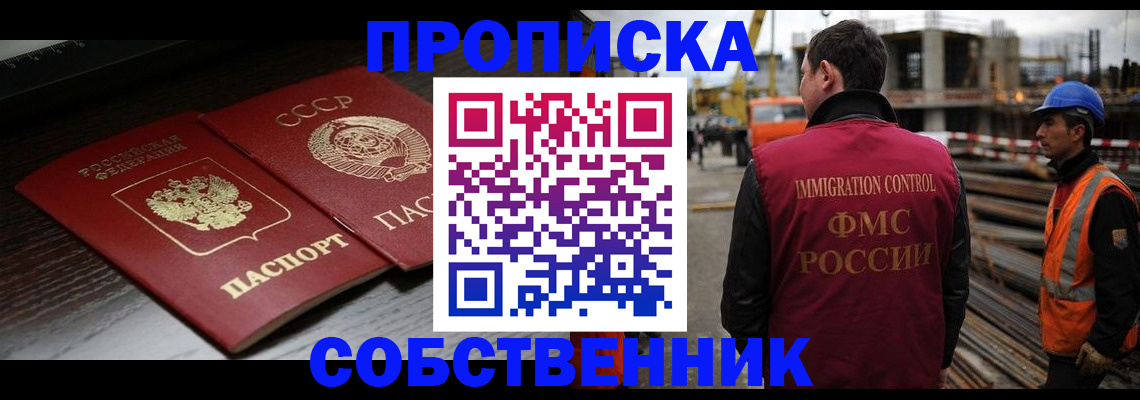 прописка поиск в Колпашево