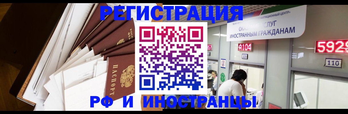 прописка для кредита в Колпашево